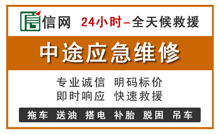 兴和附近汽车应急维修电话