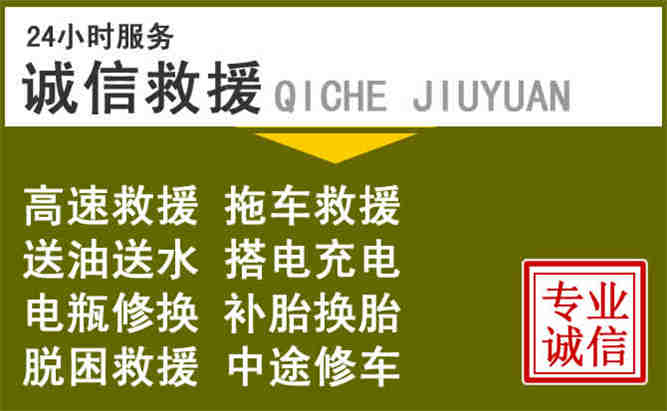 兴和24小时汽车搭电电话